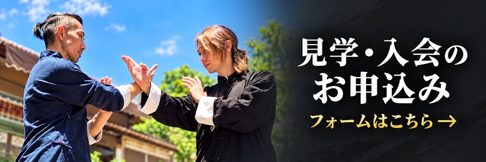 見学・入会のお申込み フォームはこちら